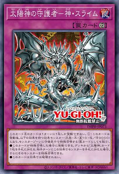 Egyptian God Slime, Protector of the Sun God Yu-Gi-Oh card