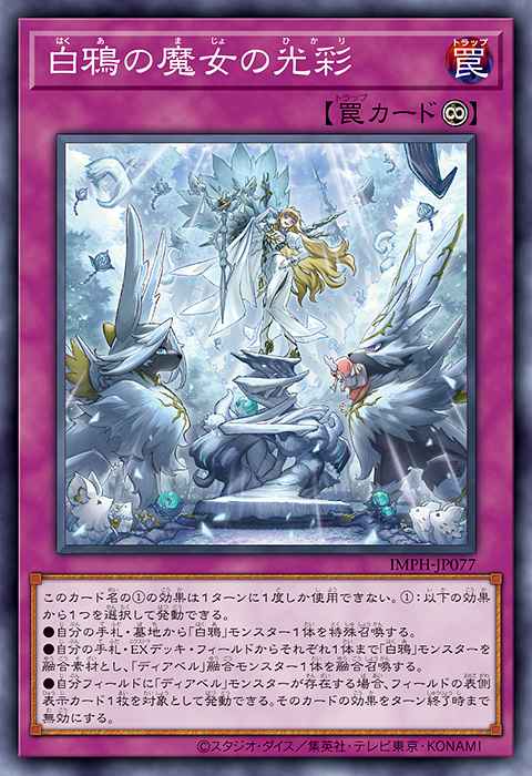 Splendor of the Winter Raven Witch Yu-Gi-Oh card