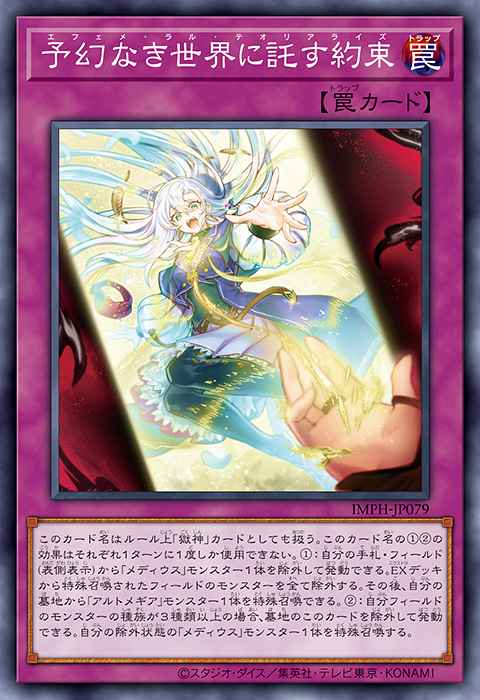 Theorealize Ephemeral Lull Yu-Gi-Oh card