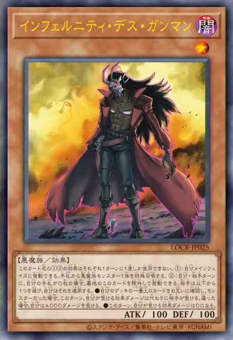 Infernity Doom Slinger Yu-Gi-Oh card