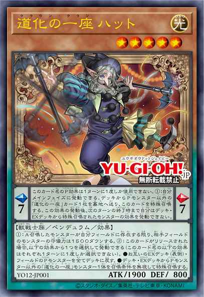 Clown Crew Cappello Yu-Gi-Oh card