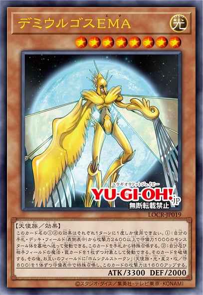 Demiurge Ema Yu-Gi-Oh card