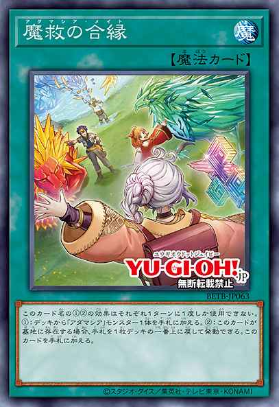 Adamancipator Mates Yu-Gi-Oh card