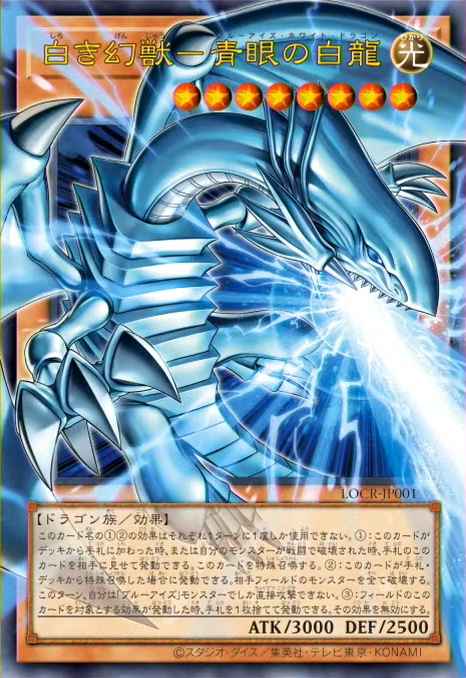 Blue-Eyes White Dragon, the White Phantom Beast Yu-Gi-Oh card