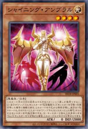 Shining Umbral Horror Yu-Gi-Oh card