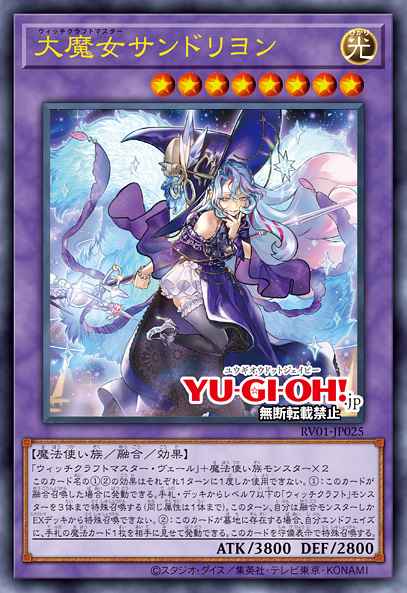 Witchcrafter Madame Rilliona Yu-Gi-Oh card
