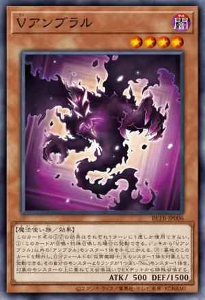 V Umbral Horror Yu-Gi-Oh card