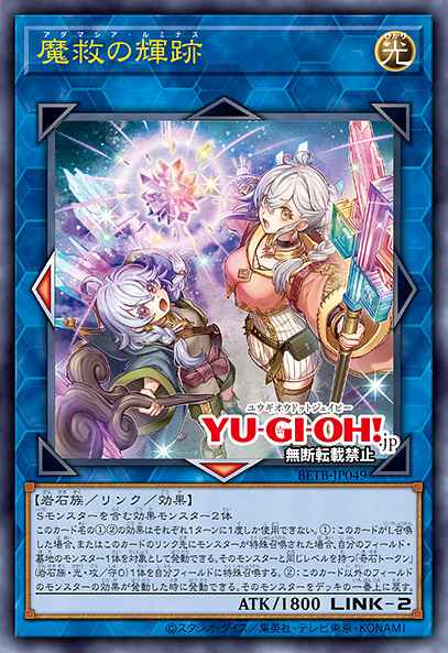 Adamancipator Luminous Yu-Gi-Oh card