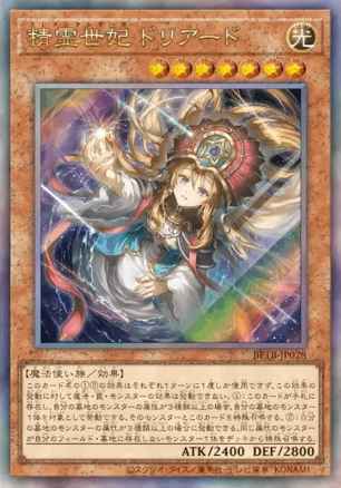 Elemental Saga Doriado Yu-Gi-Oh card