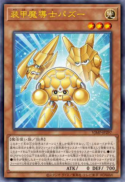 Armor Wizard Pazoo Yu-Gi-Oh card