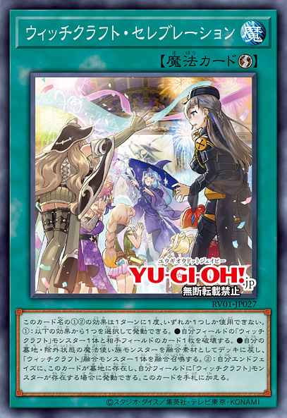 Witchcrafter Celebration Yu-Gi-Oh card