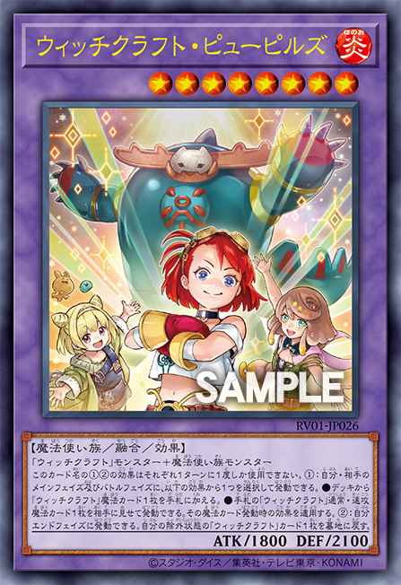 Witchcrafter Pupils Yu-Gi-Oh card