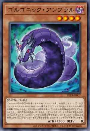 Gorgonic Umbral Horror Yu-Gi-Oh card