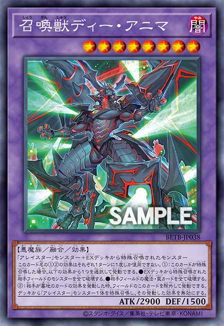 Invoked Dee Anima Yu-Gi-Oh card