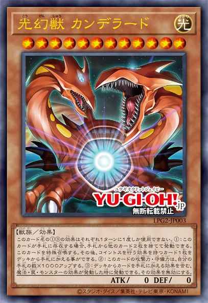 Candelato, the Beast of Light Yu-Gi-Oh card