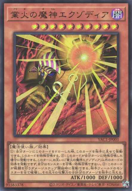 Exodia the Obliterator Yu-Gi-Oh card